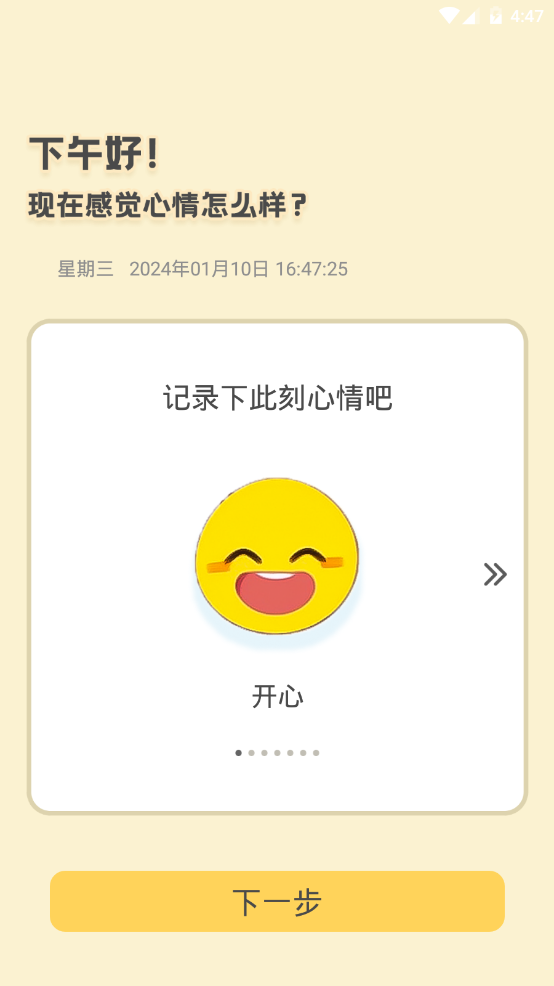 情绪整理大师app手机安卓版