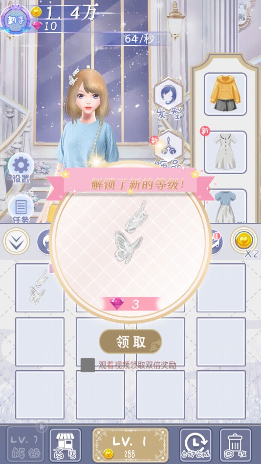 恋夏物语无限金币版