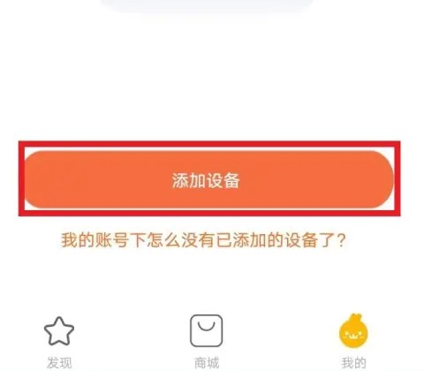 小寻电话手表app如何绑定手机（小寻电话手表app绑定手机教程方法一览）