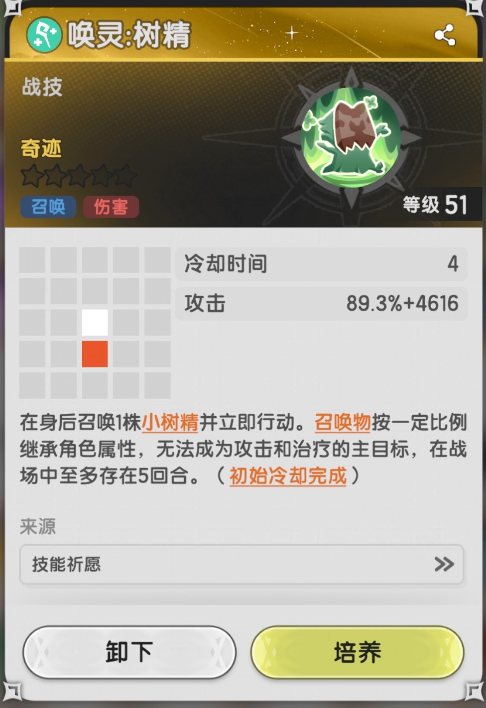 杖剑传说召唤系贤者攻略一览（杖剑传说召唤系贤者怎样玩）