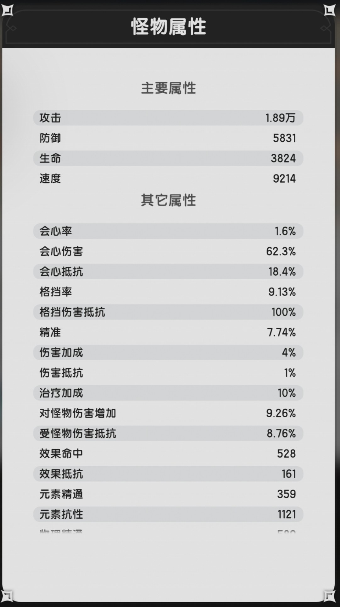 杖剑传说召唤系贤者攻略一览（杖剑传说召唤系贤者怎样玩）