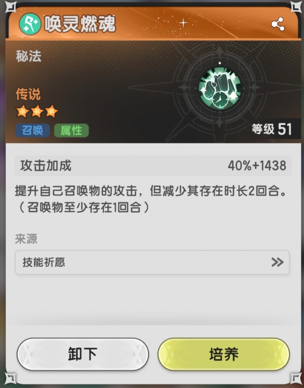 杖剑传说召唤系贤者攻略一览（杖剑传说召唤系贤者怎样玩）