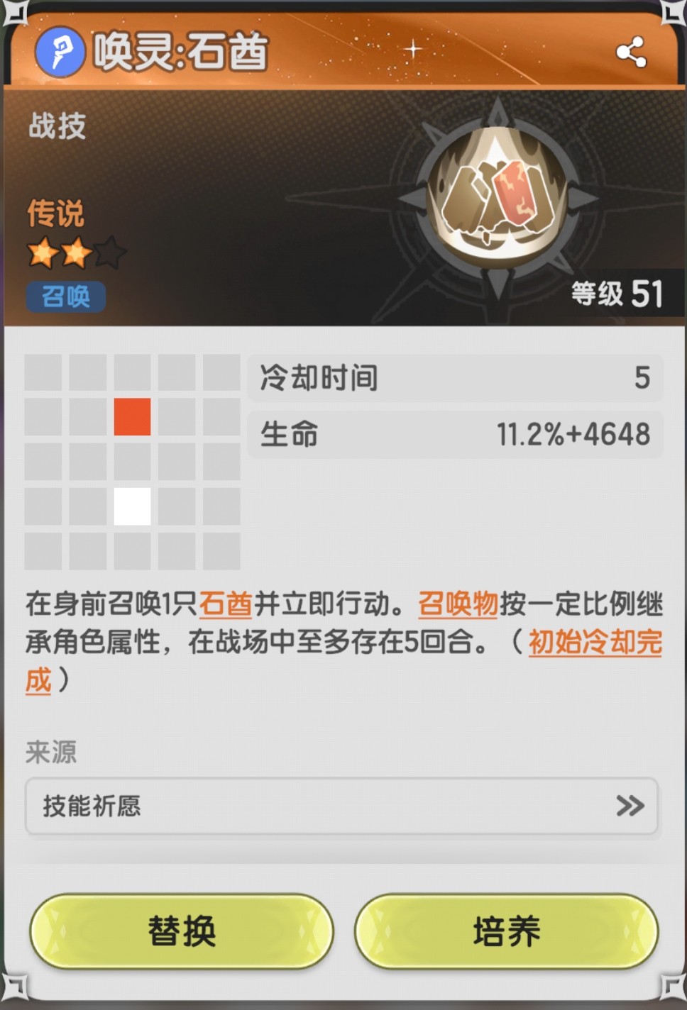 杖剑传说召唤系贤者攻略一览（杖剑传说召唤系贤者怎样玩）