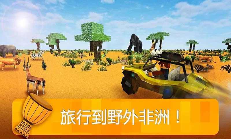 我的未知世界手机版app下载