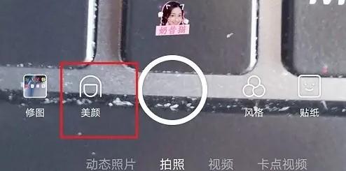 一甜相机美颜参数如何设置（一甜相机美颜参数设置教程一览）
