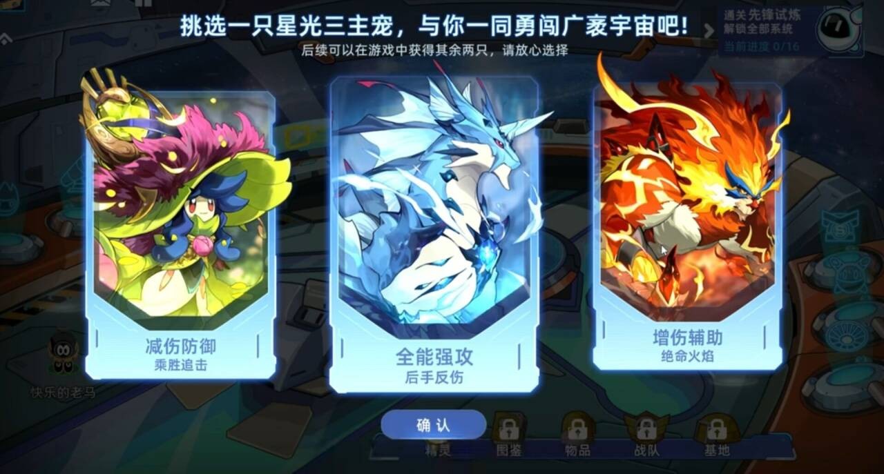 赛尔号巅峰之战新手周年活动选择攻略含许愿）