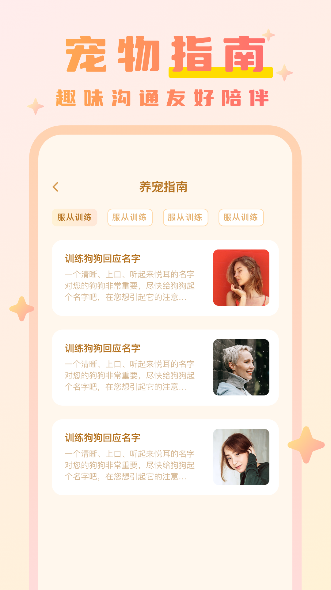 猫语动物翻译器app手机官方版