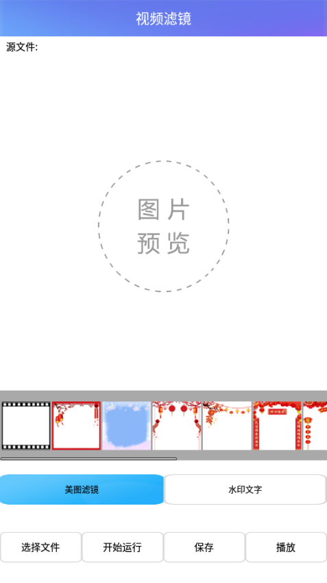 视频剪辑AI  app手机最新版