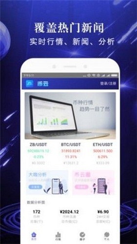 XDAG加密币挖矿