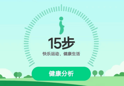 走路有宝APP官方版