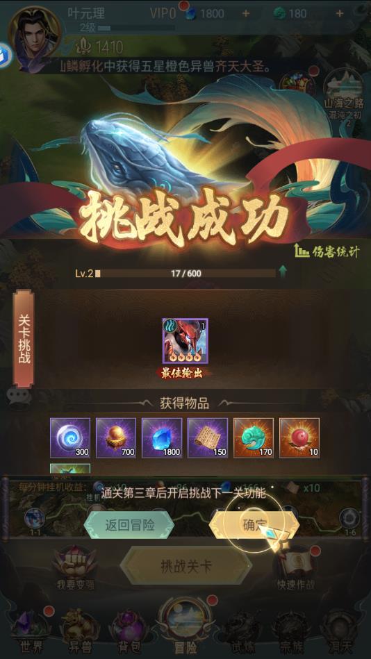 山海轮回安卓版