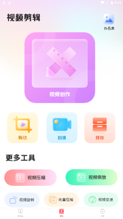 私密视频管家app手机免费版