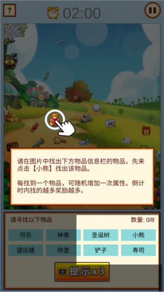 中国家长模拟器新手攻略图片5