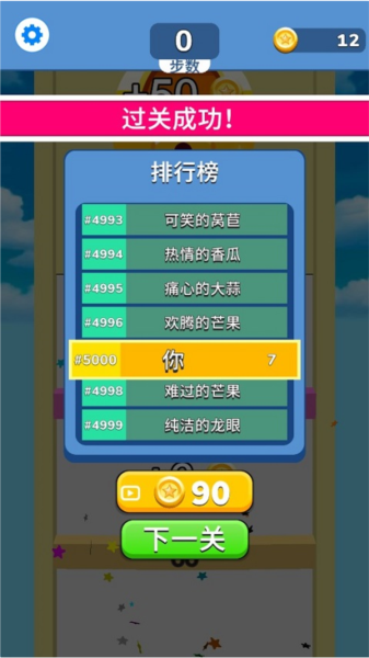 气球突围战游戏攻略图片3