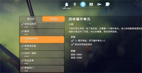 逃离鸭科夫空气循环单元在哪