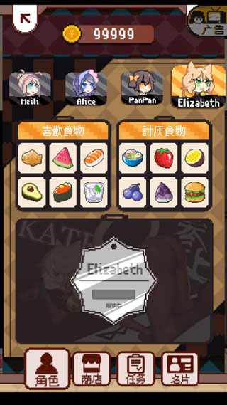 再见吧我的脂肪游戏攻略图片2