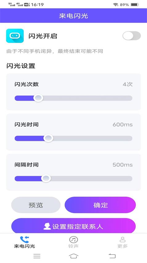 轻风来电乐app手机最新版
