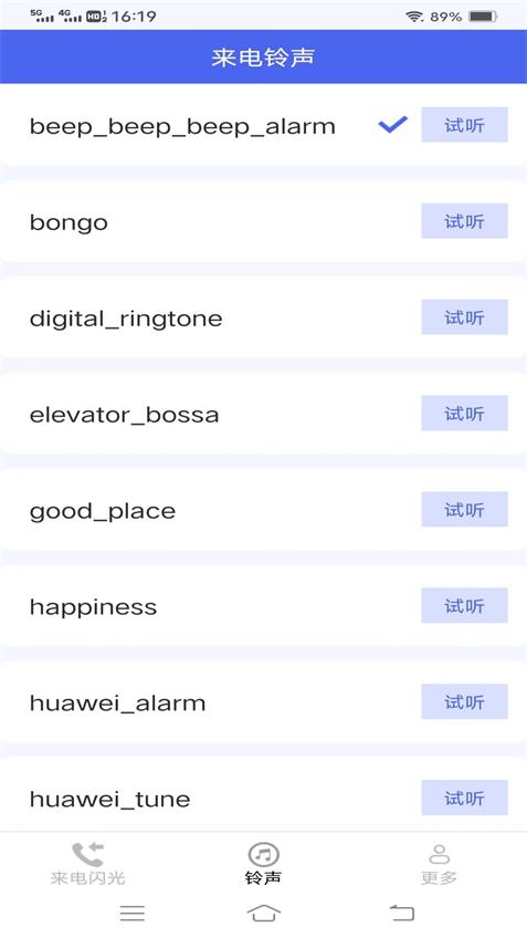 轻风来电乐app手机最新版