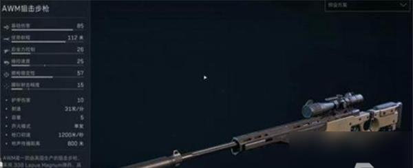 三角洲行动AWM配件怎么搭配