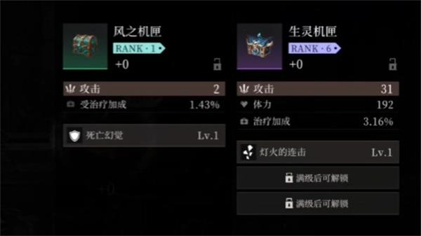 辉烬北洛武魂怎么选择