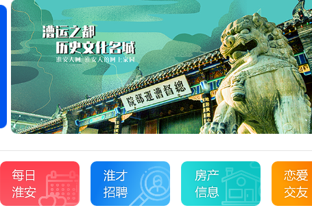 淮安人网头条新闻