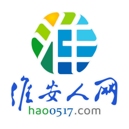 淮安人网苹果免费版