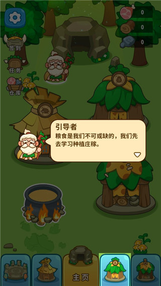 原始人模拟器新手攻略图片2