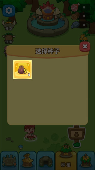 原始人模拟器新手攻略图片6