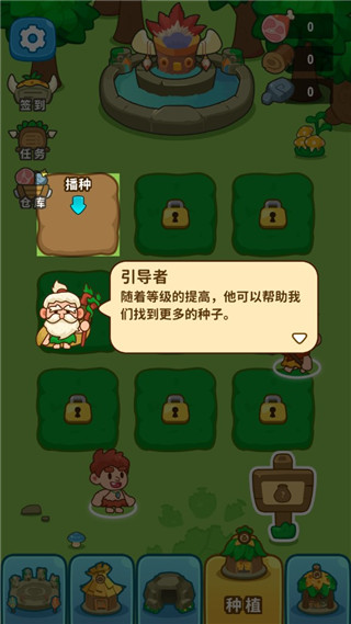 原始人模拟器新手攻略图片5