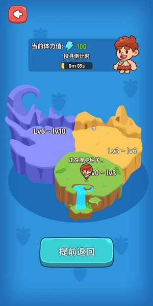 原始人模拟器苹果app下载