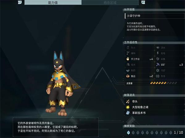 幻兽帕鲁阿努比斯在哪捉