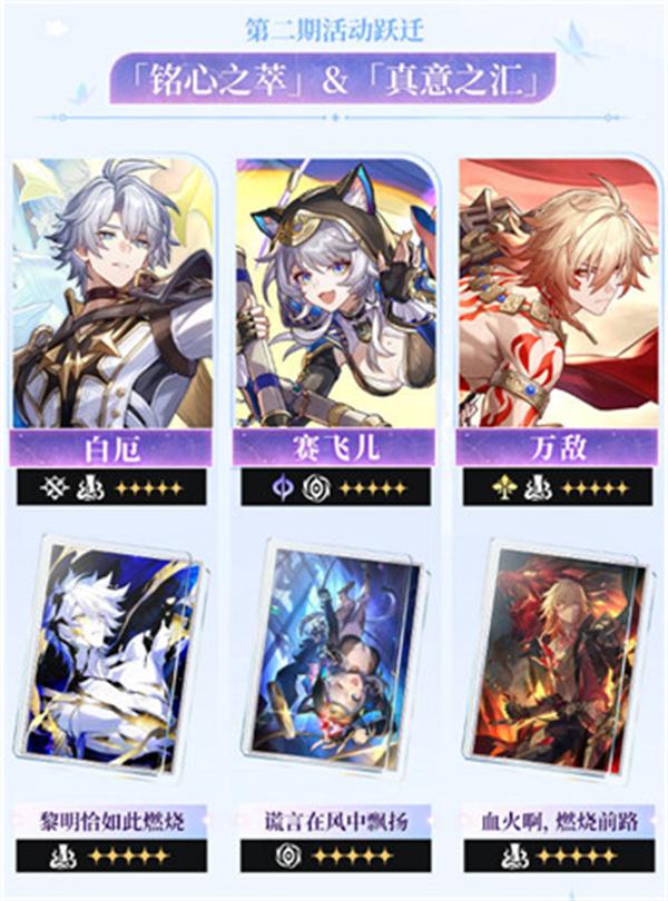 崩坏星穹铁道3.7版本角色池有哪些