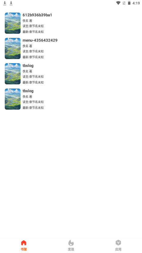 葡萄阅读app手机最新版