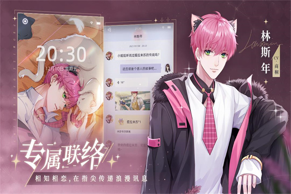 猫之宿约者应用宝版截图1