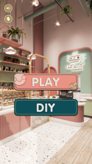 奶茶模拟器新手攻略图片1