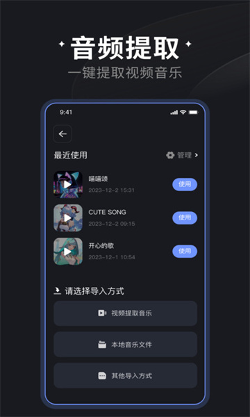 喵喵炫音app手机安卓版