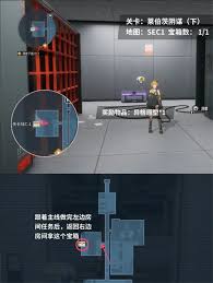 伊瑟莱伯茨阴谋宝箱位置在哪