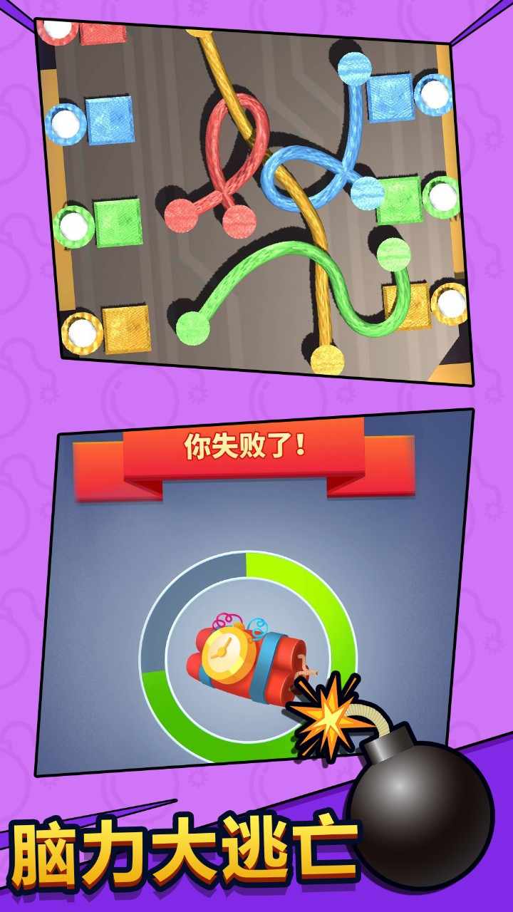 脑力大逃亡去广告版