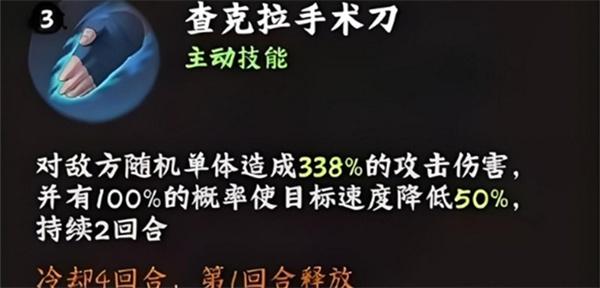 火影忍者木叶高手药师兜怎么样
