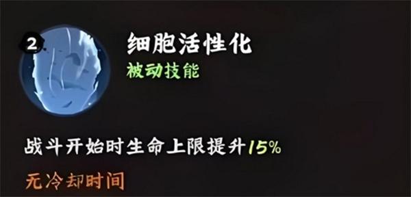 火影忍者木叶高手药师兜怎么样