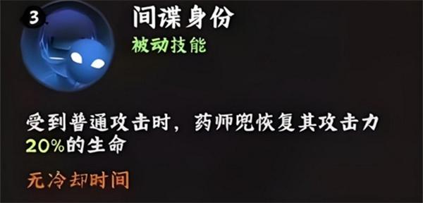 火影忍者木叶高手药师兜怎么样