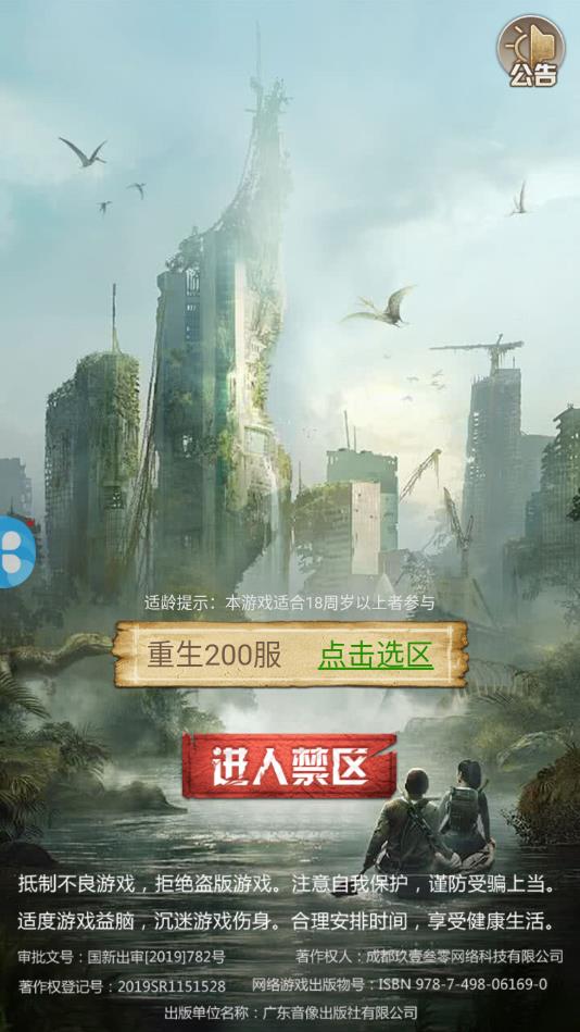 废土边缘安卓版