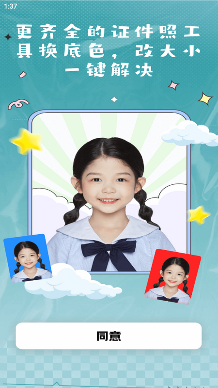 职业工装证件照app最新版