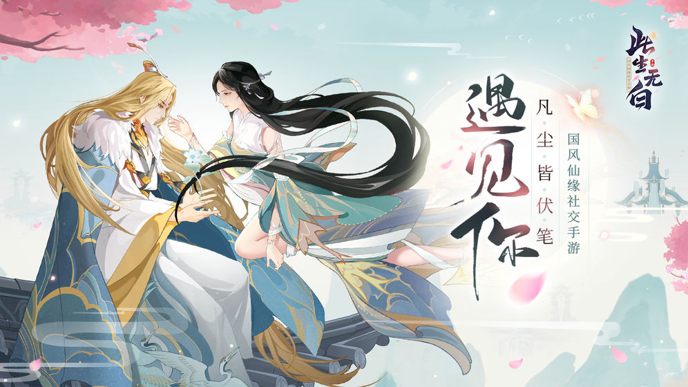 此生无白最新测试服