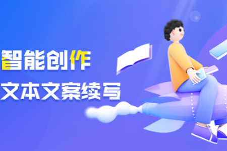 AI文案专家app手机安卓版