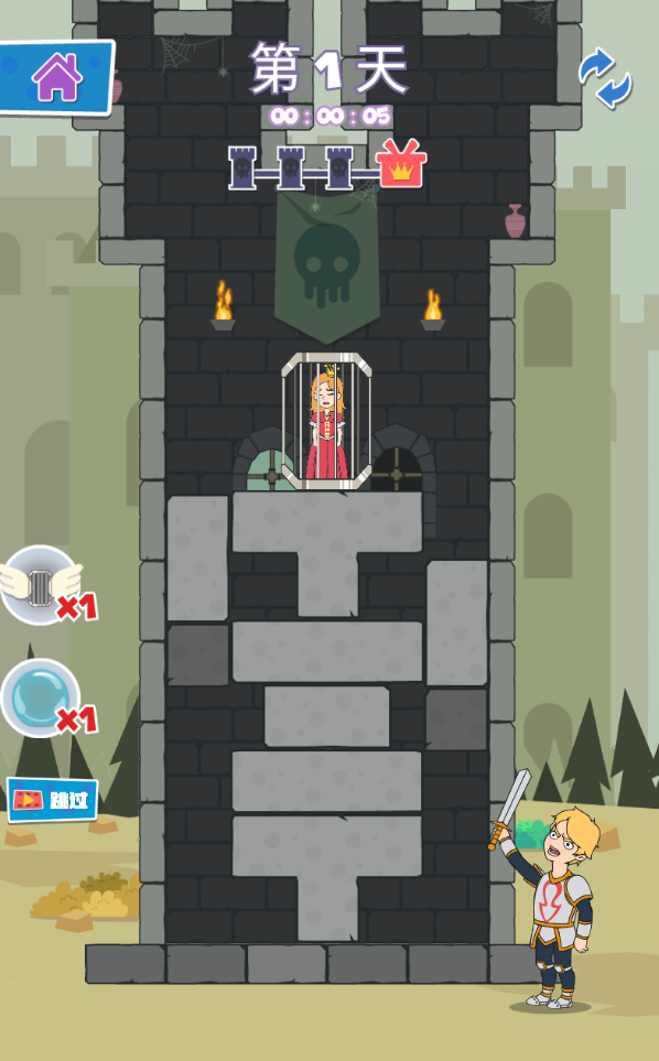 拯救小公主官方版