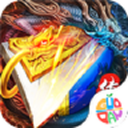 天战传奇折扣端最新手游