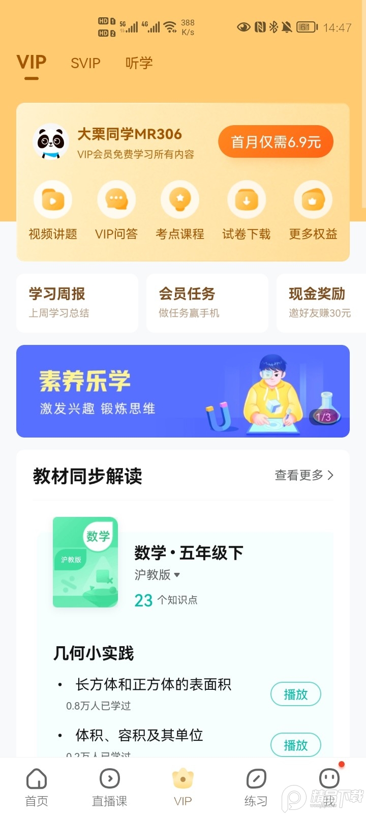 作业帮学生版免费版， 作业帮学生版免费版