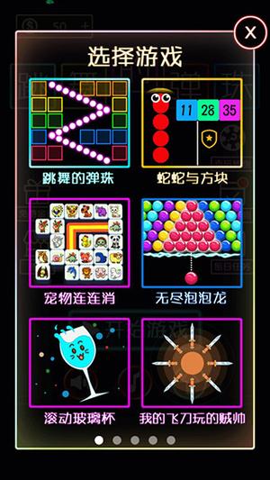 跳舞的弹珠新手攻略图片3