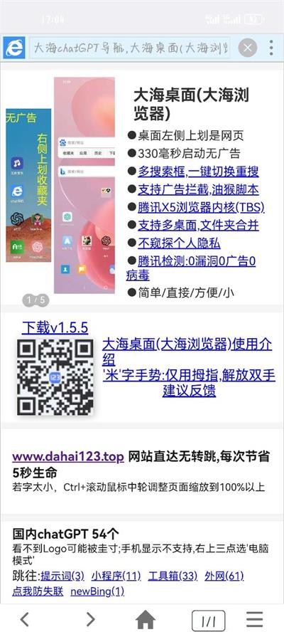 大海浏览器app手机安卓版